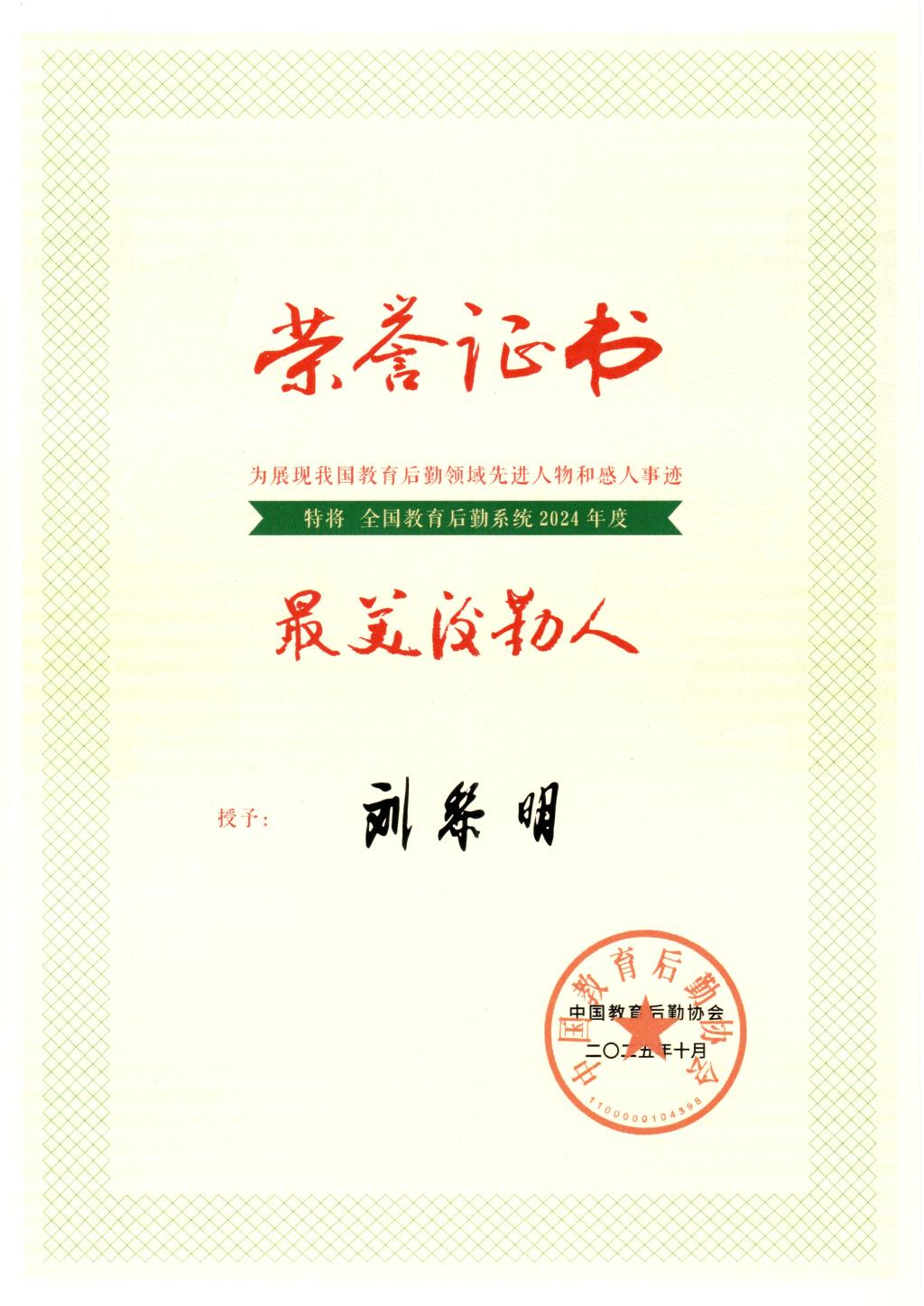 微信图片_20251017140359_347_1736.jpg