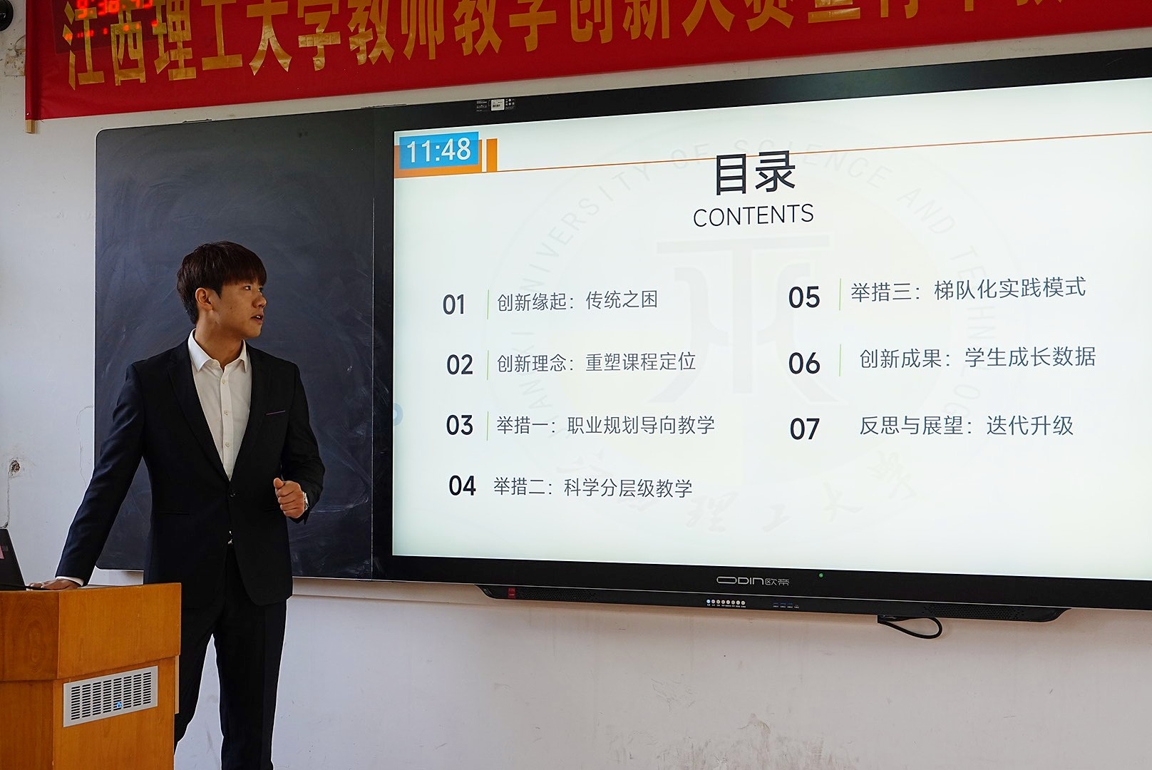 教师风采4.jpg